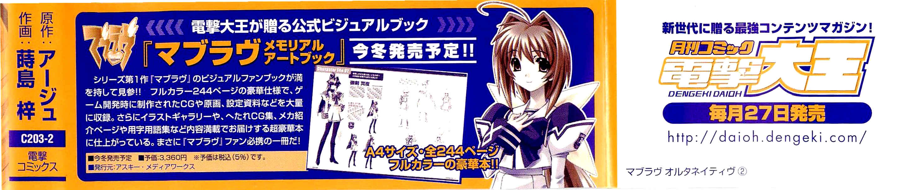 Page 4 Chapter 8 MuvLuv Alternative