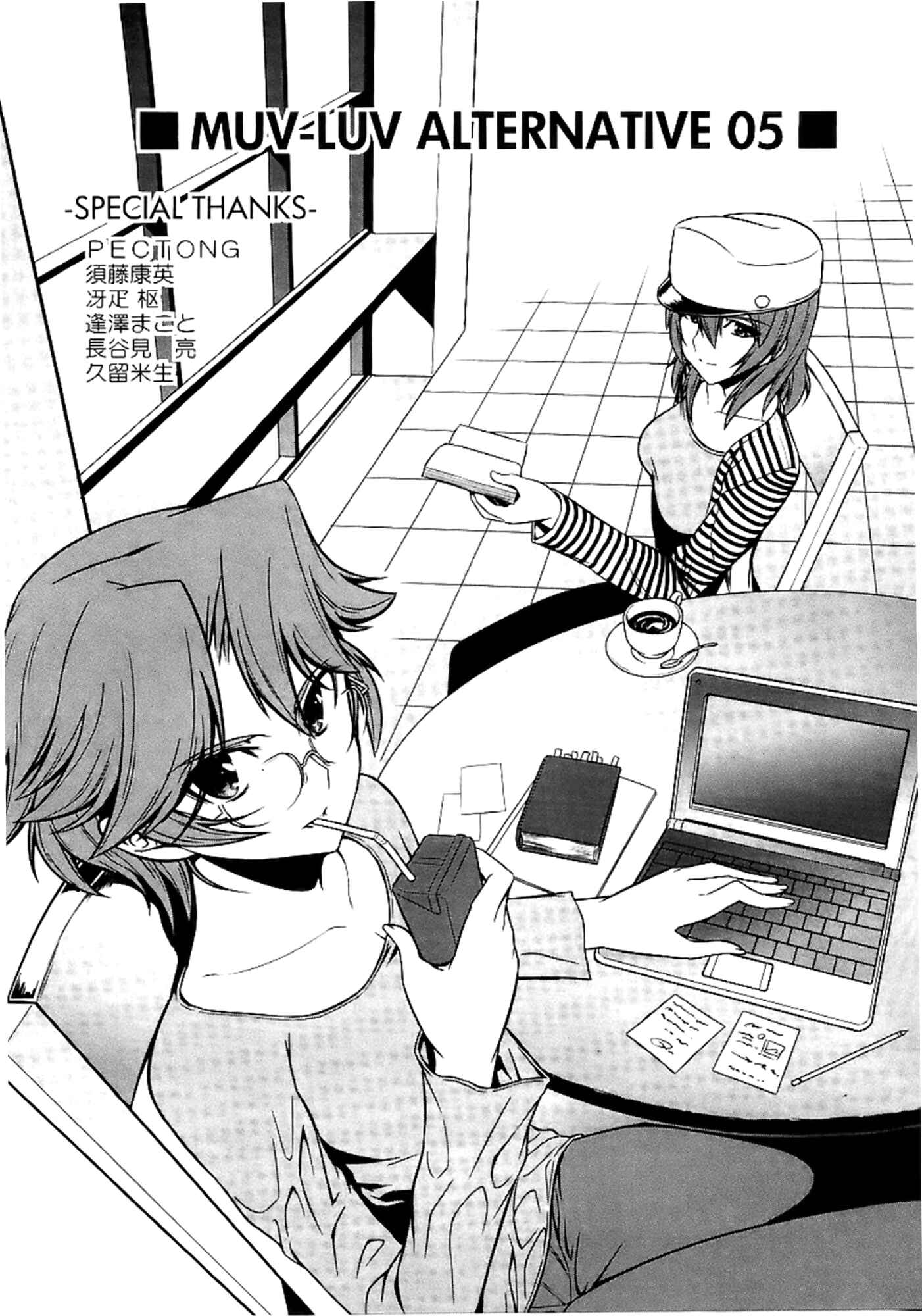 Page 33 Chapter 31 MuvLuv Alternative