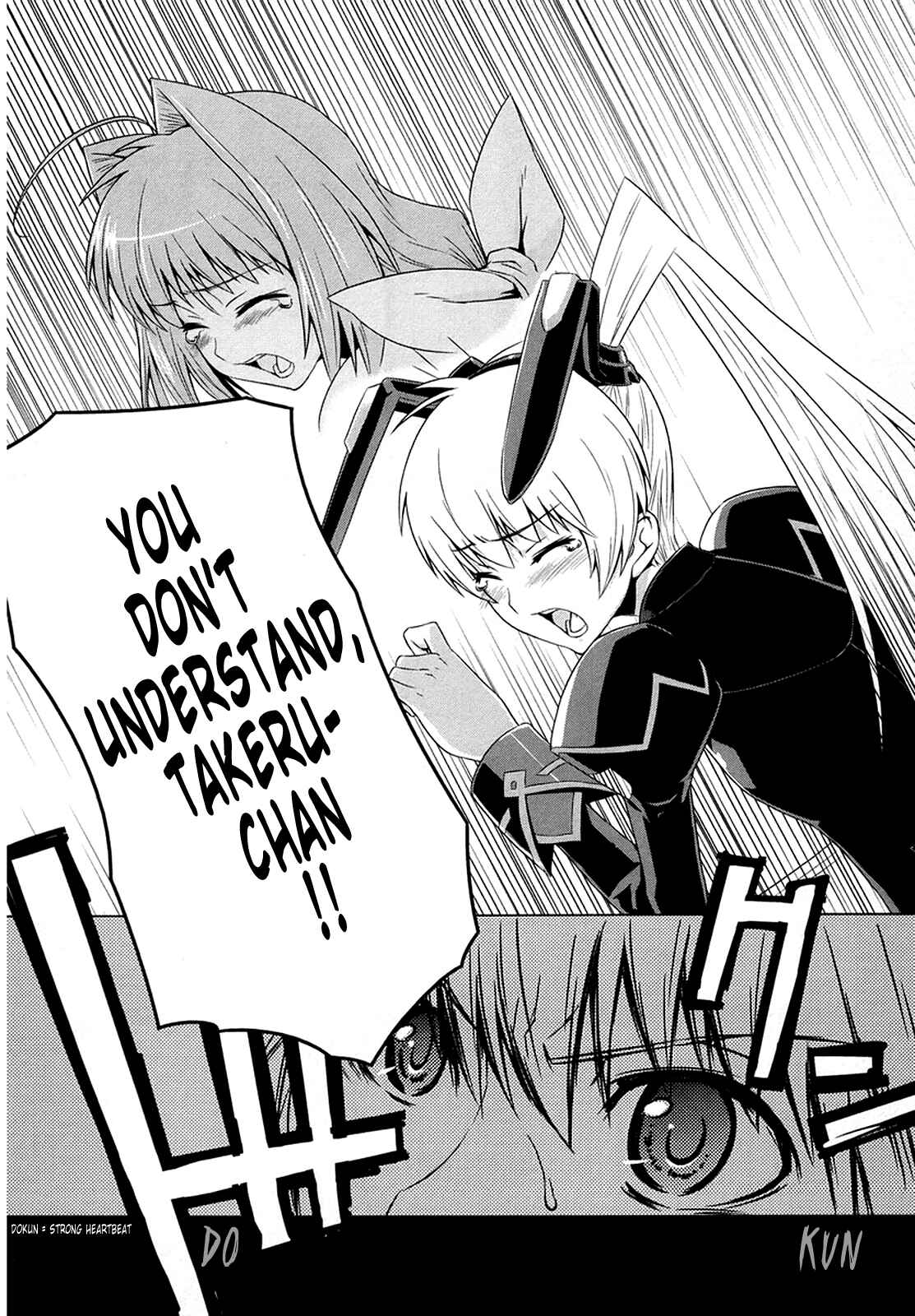 Page 13 Chapter 3 MuvLuv Alternative