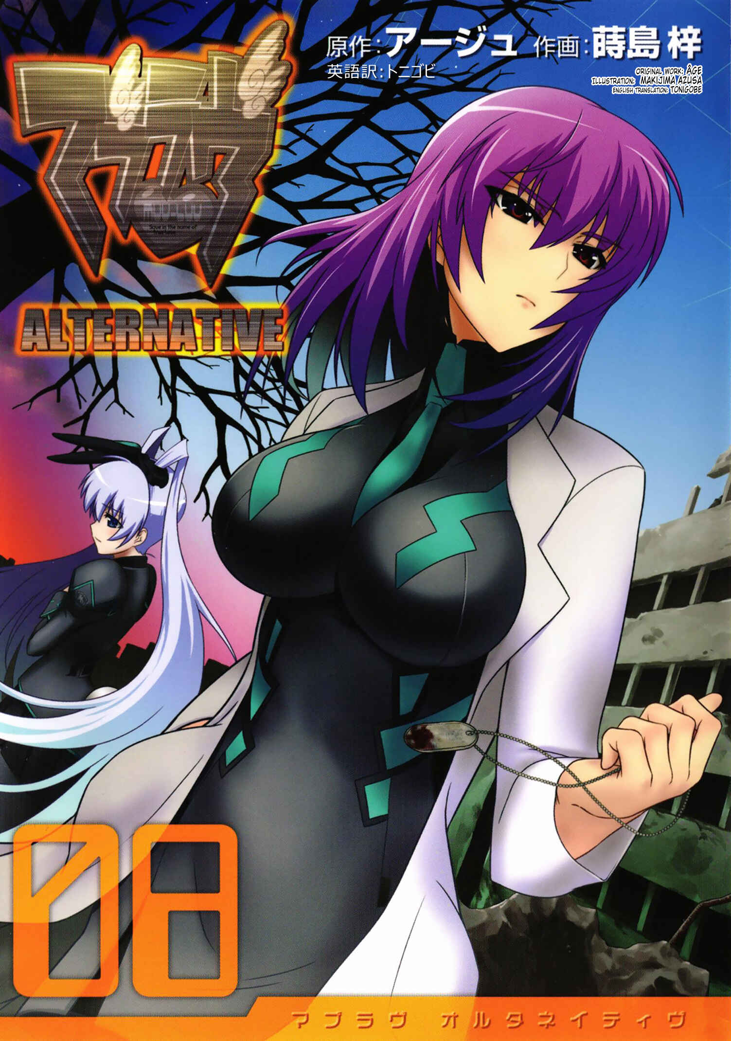 Page 5 Chapter 44 MuvLuv Alternative