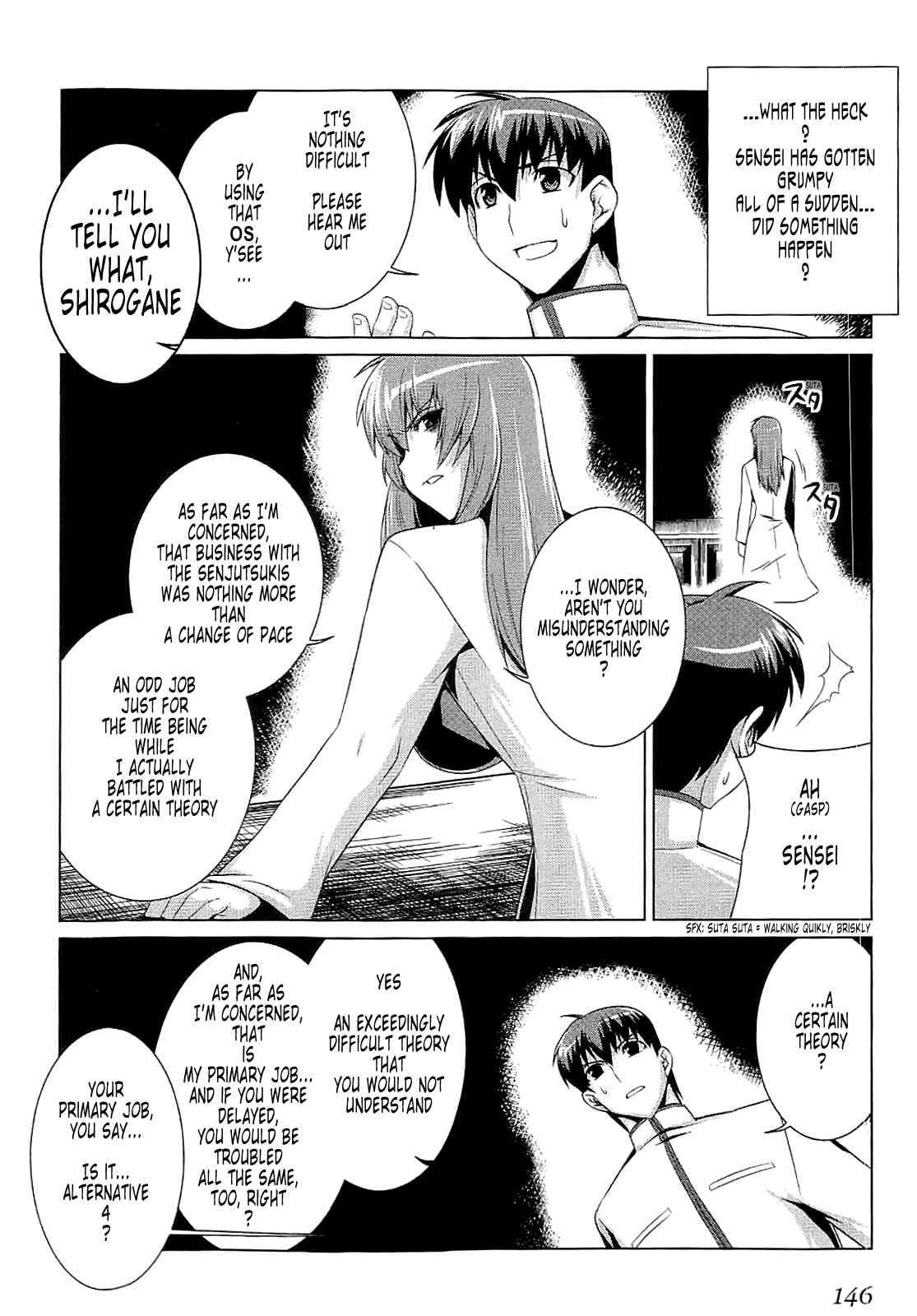 Page 20 Chapter 12 MuvLuv Alternative
