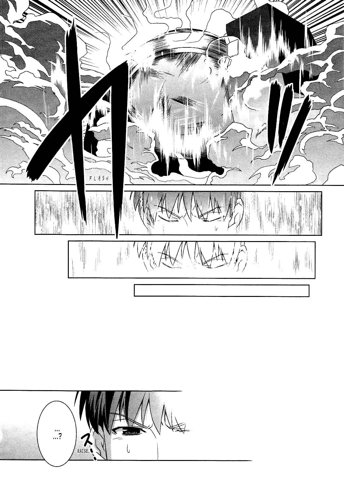 Page 12 Chapter 15 MuvLuv Alternative
