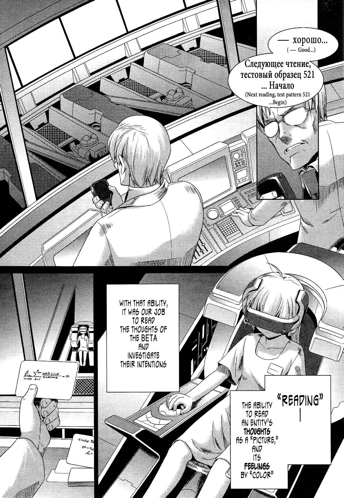 Page 4 Chapter 18 MuvLuv Alternative
