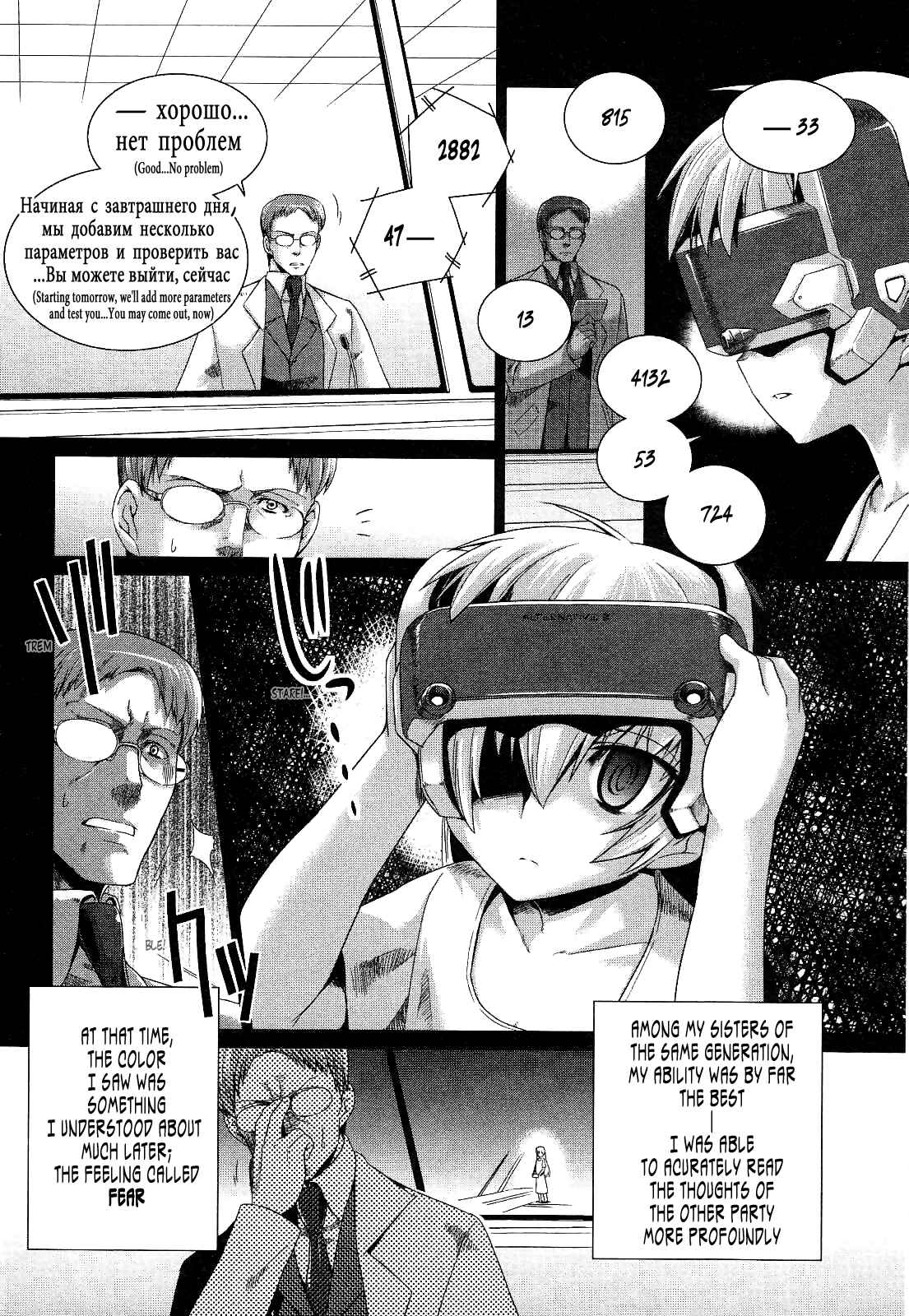 Page 5 Chapter 18 MuvLuv Alternative