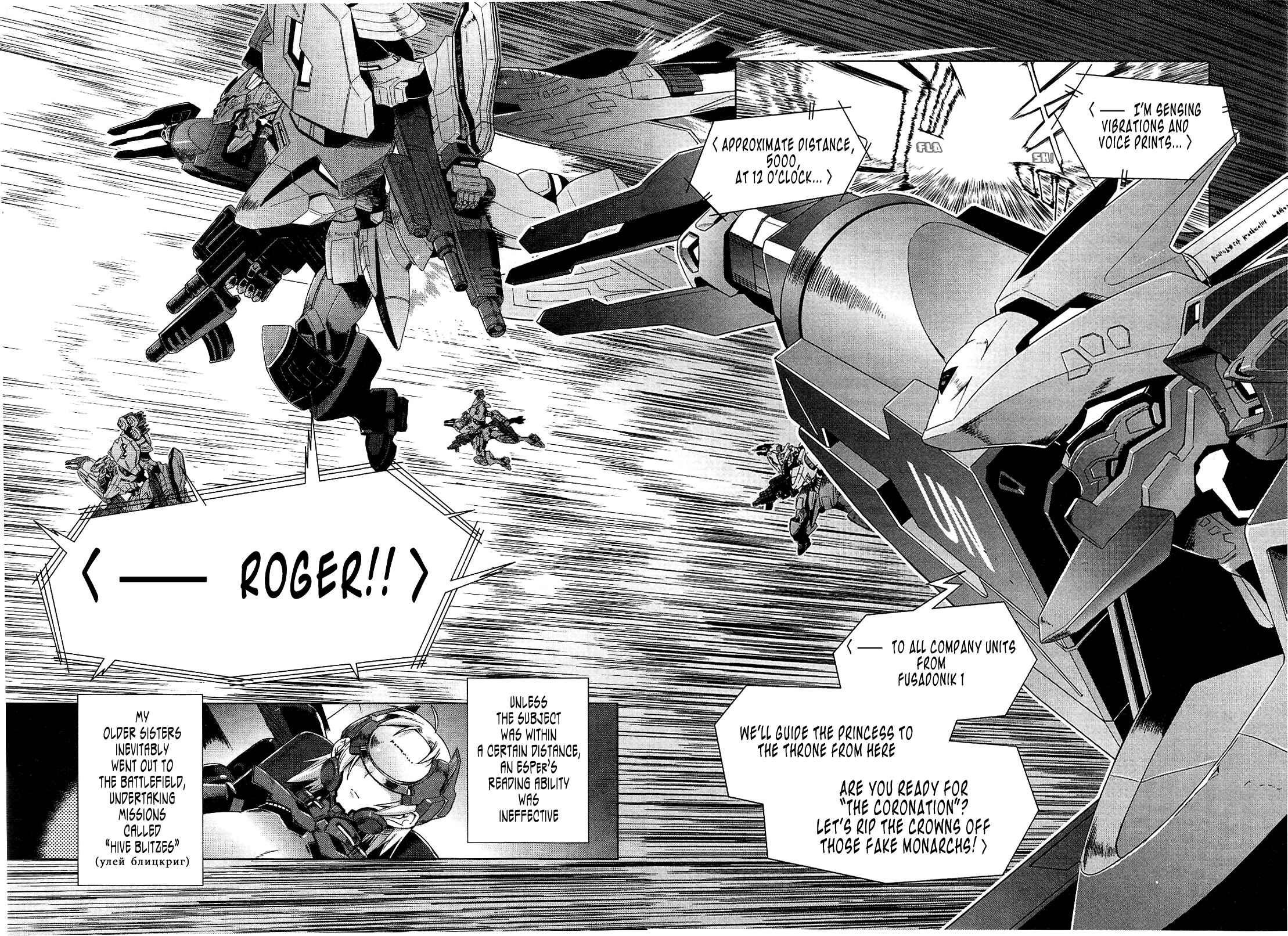 Page 6 Chapter 18 MuvLuv Alternative