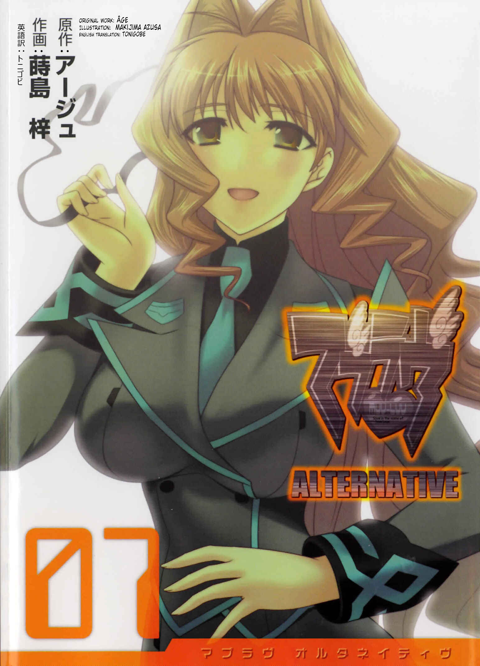 Page 3 Chapter 38 MuvLuv Alternative