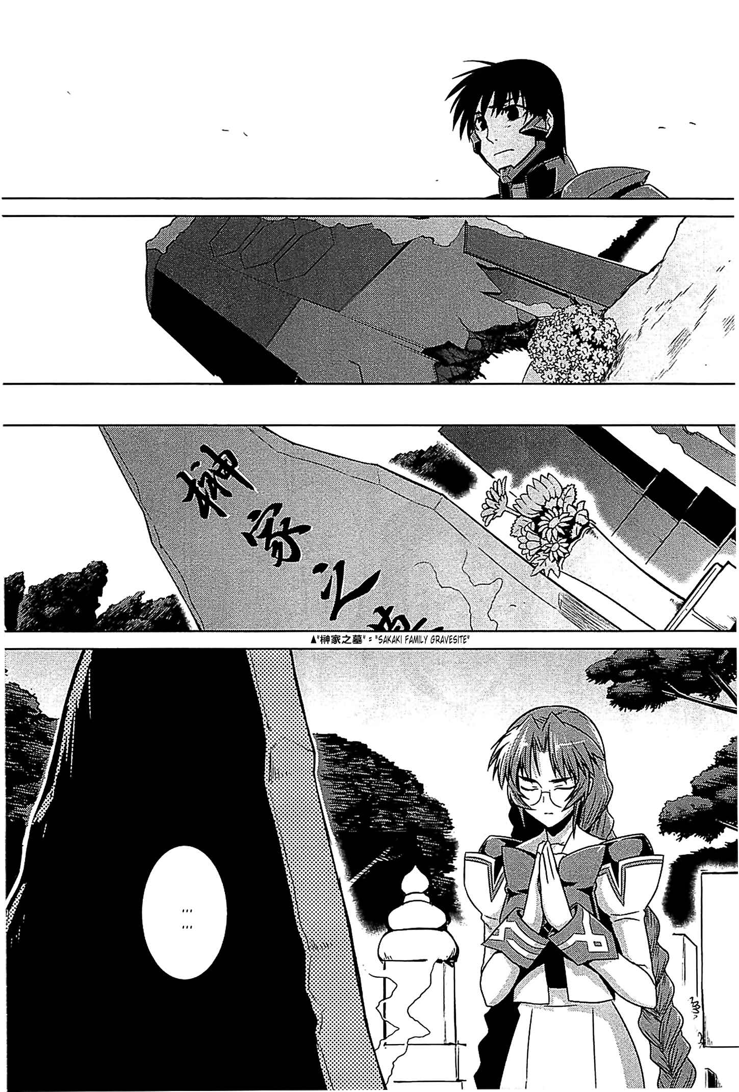 Page 13 Chapter 37 MuvLuv Alternative