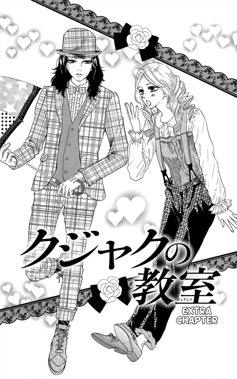 Page 2 Chapter 11.5 Kujaku no Kyoushitsu