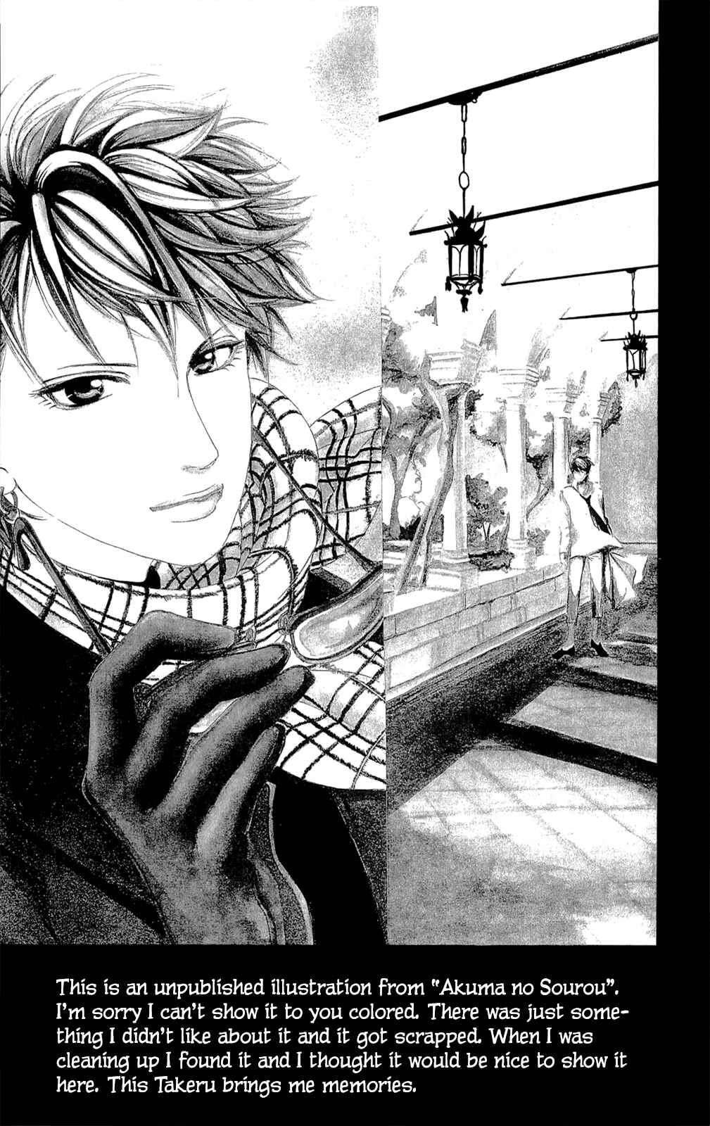 Page 22 Chapter 11.5 Kujaku no Kyoushitsu