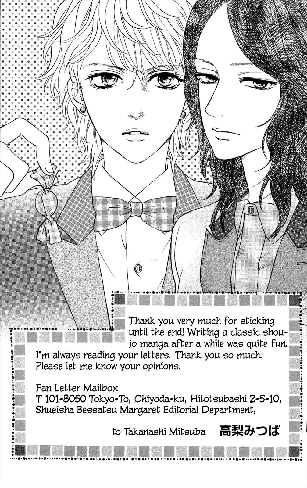 Page 23 Chapter 11.5 Kujaku no Kyoushitsu
