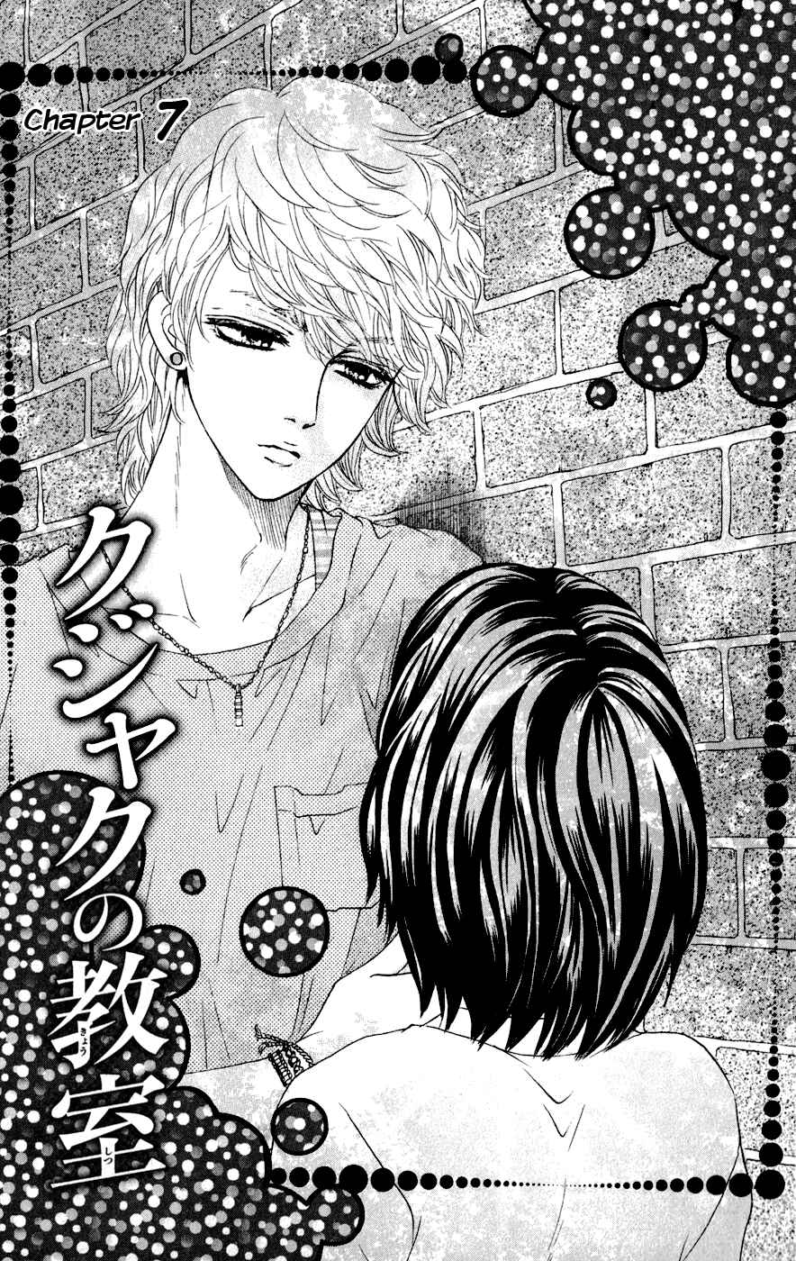 Page 2 Chapter 7 Kujaku no Kyoushitsu