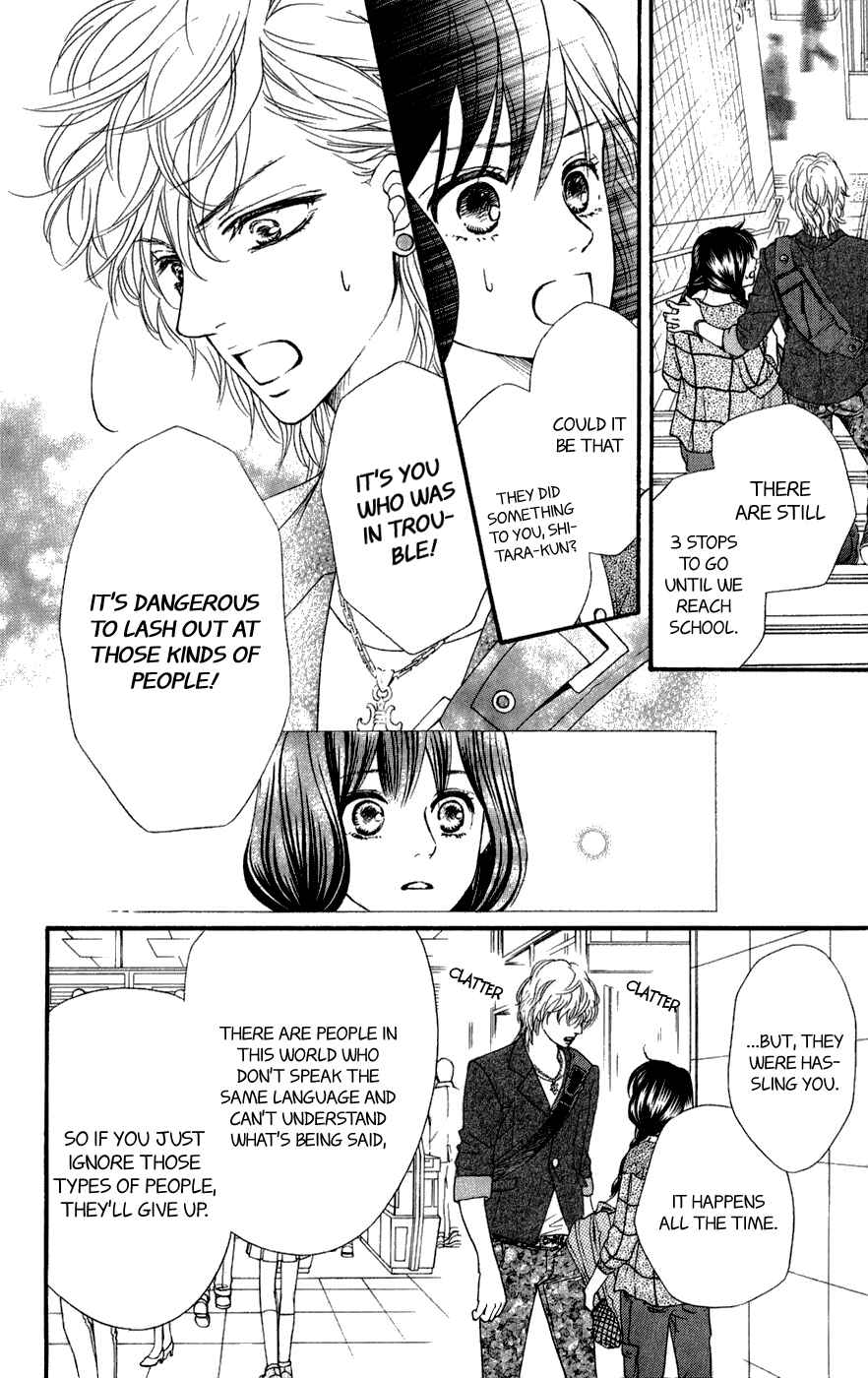 Page 24 Chapter 4 Kujaku no Kyoushitsu