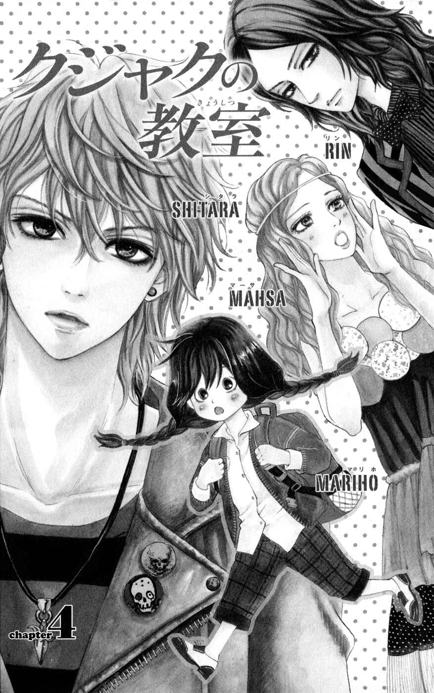 Page 7 Chapter 4 Kujaku no Kyoushitsu