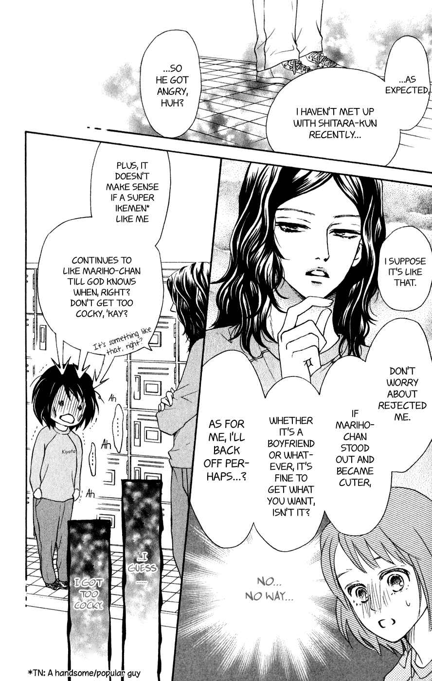 Page 7 Chapter 6 Kujaku no Kyoushitsu