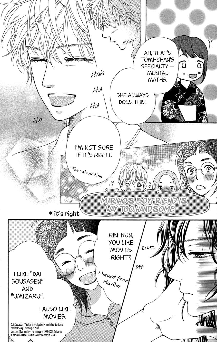 Page 23 Chapter 9 Kujaku no Kyoushitsu