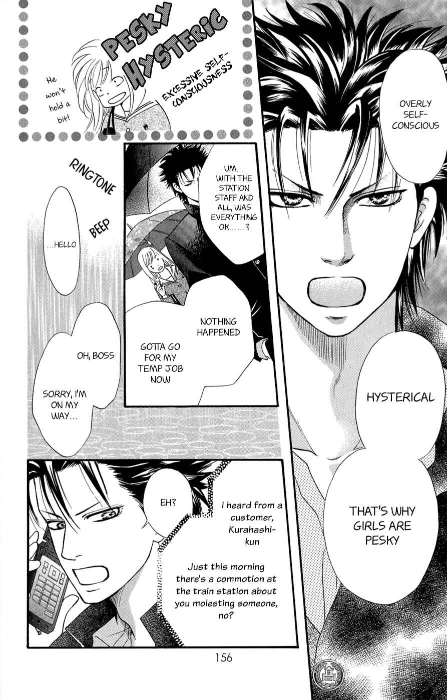 Page 17 Chapter 3.5 Kujaku no Kyoushitsu