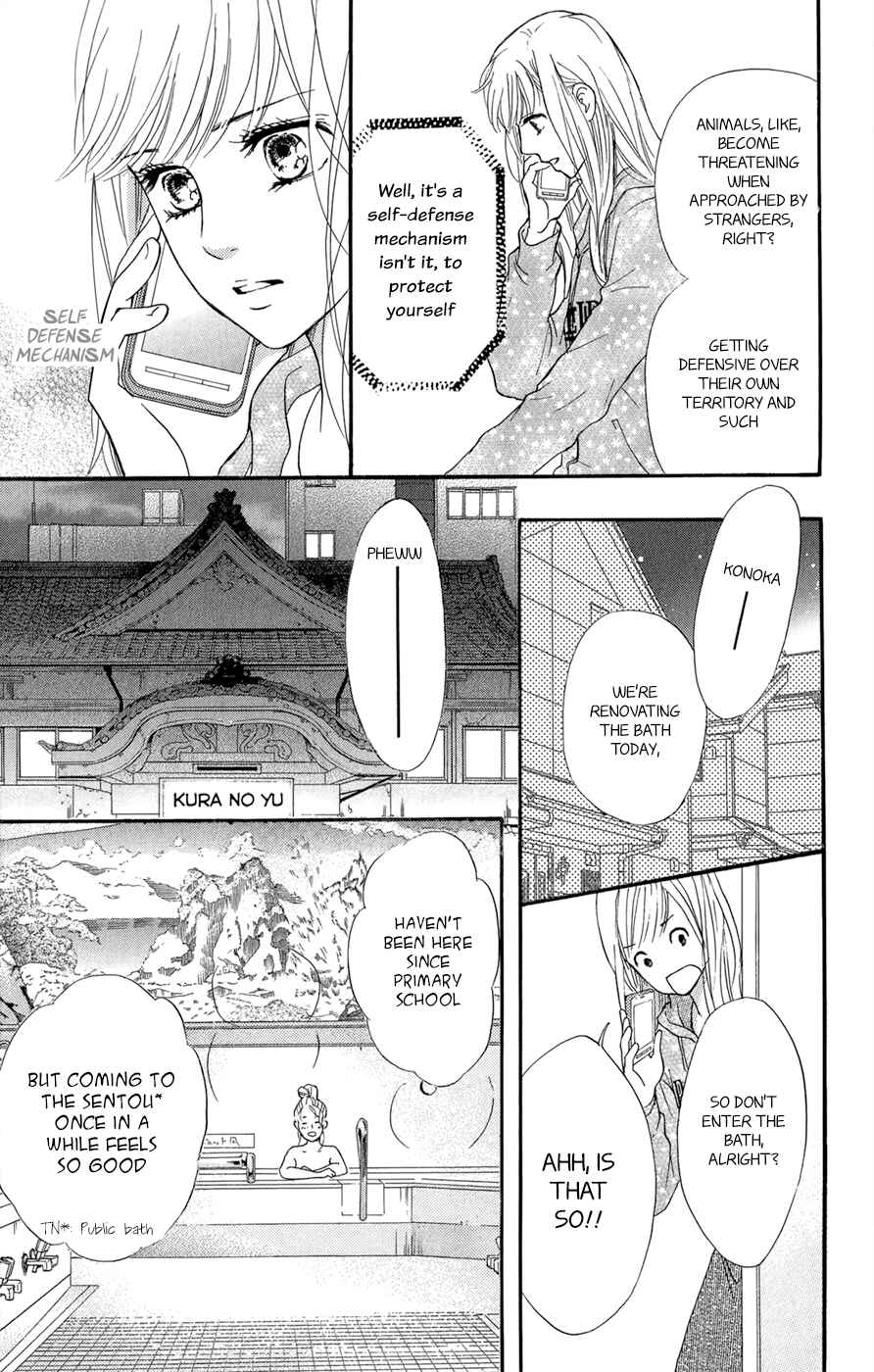 Page 24 Chapter 3.5 Kujaku no Kyoushitsu