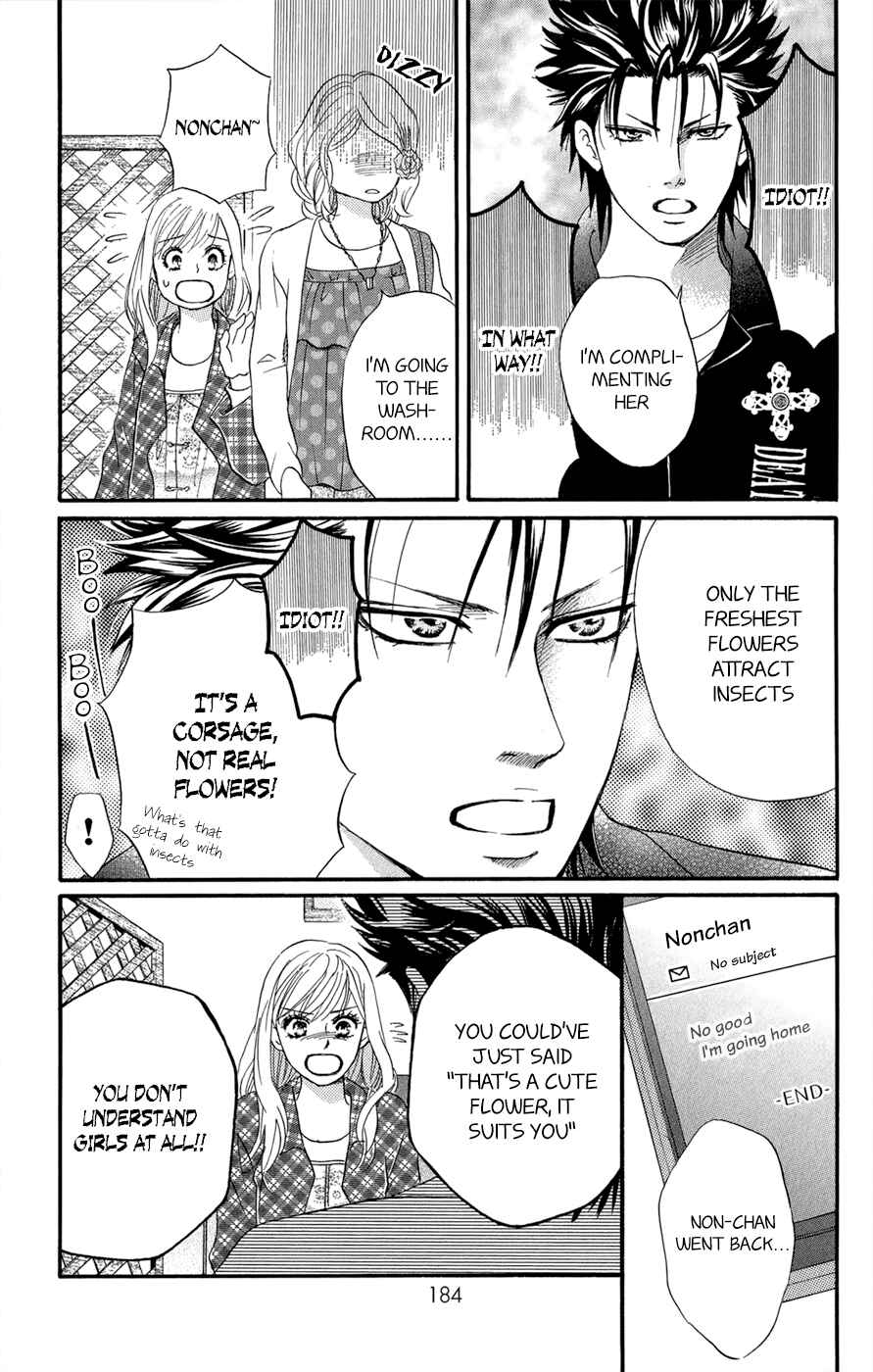Page 45 Chapter 3.5 Kujaku no Kyoushitsu