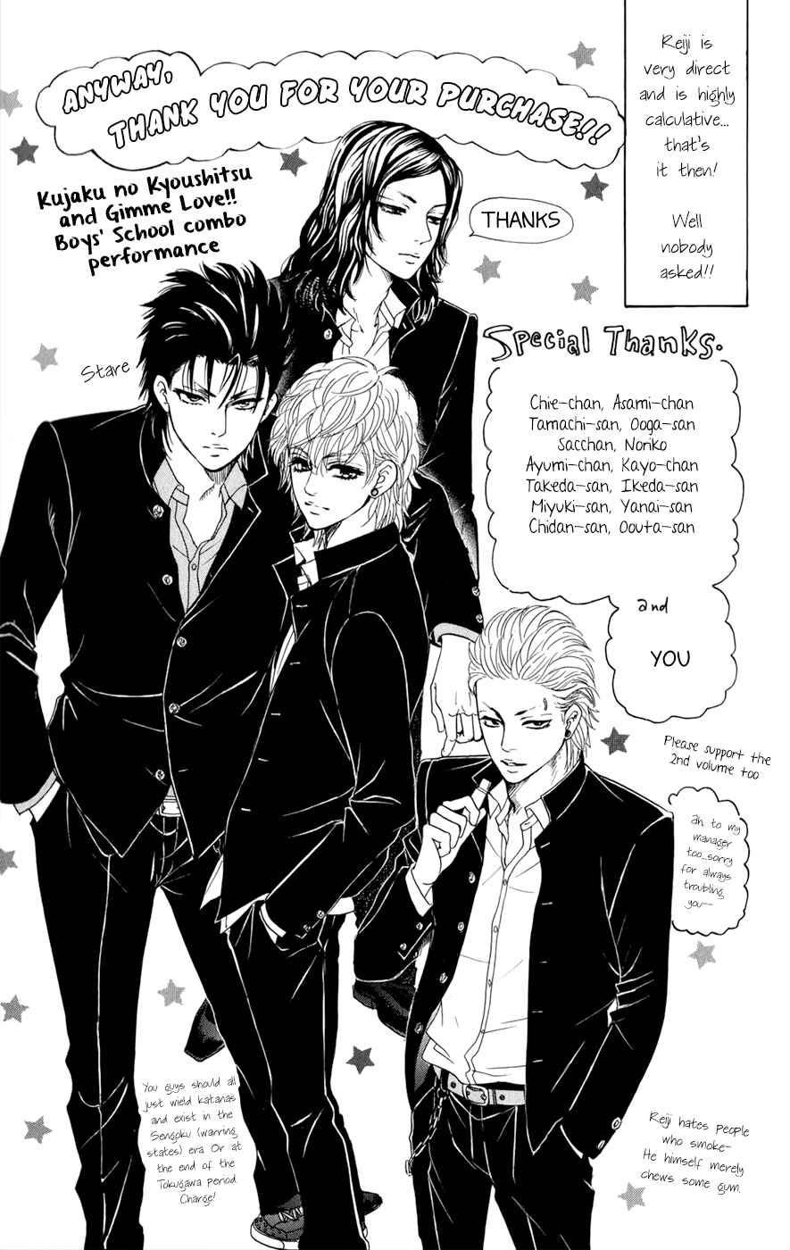 Page 76 Chapter 3.5 Kujaku no Kyoushitsu
