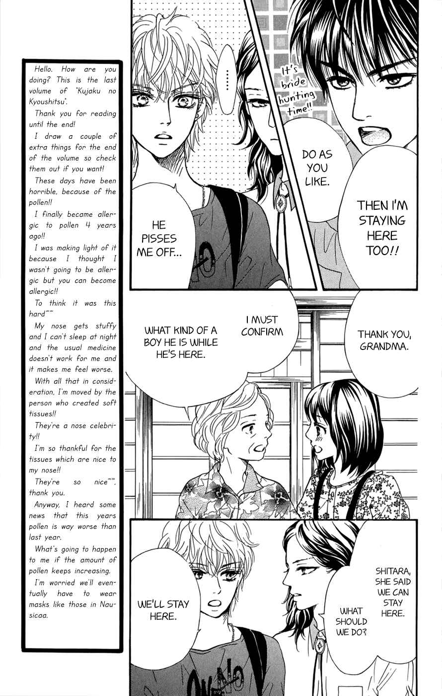 Page 36 Chapter 8 Kujaku no Kyoushitsu