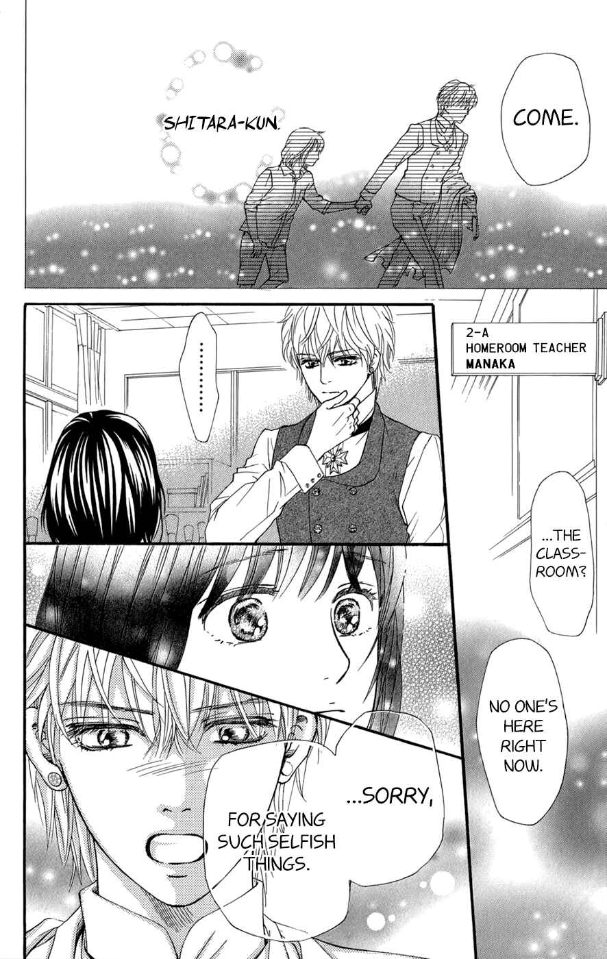 Page 33 Chapter 11 Kujaku no Kyoushitsu