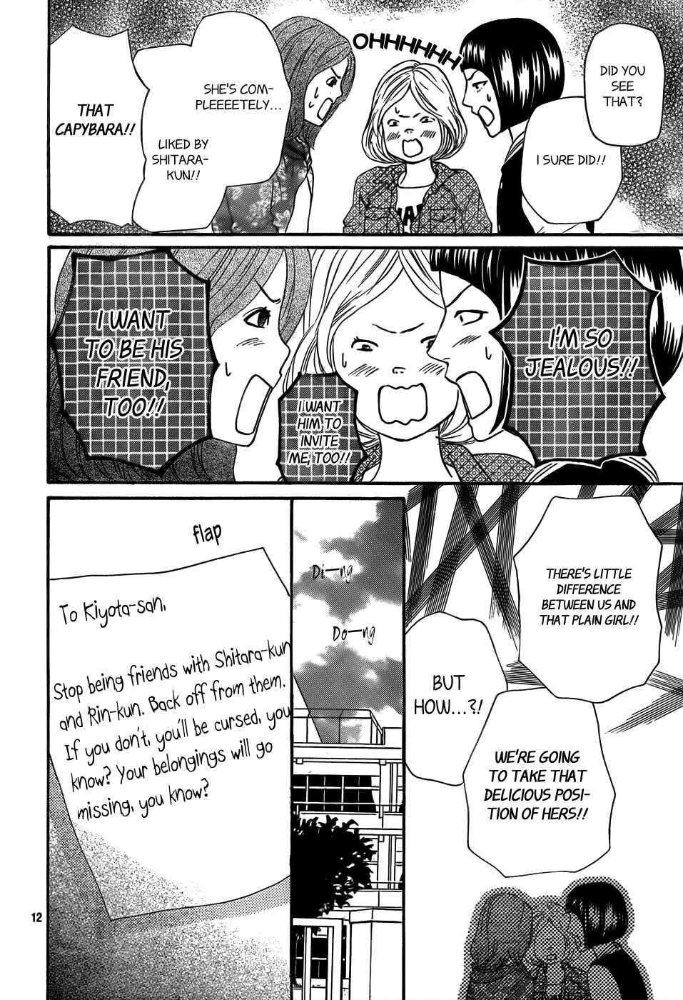 Page 13 Chapter 3 Kujaku no Kyoushitsu