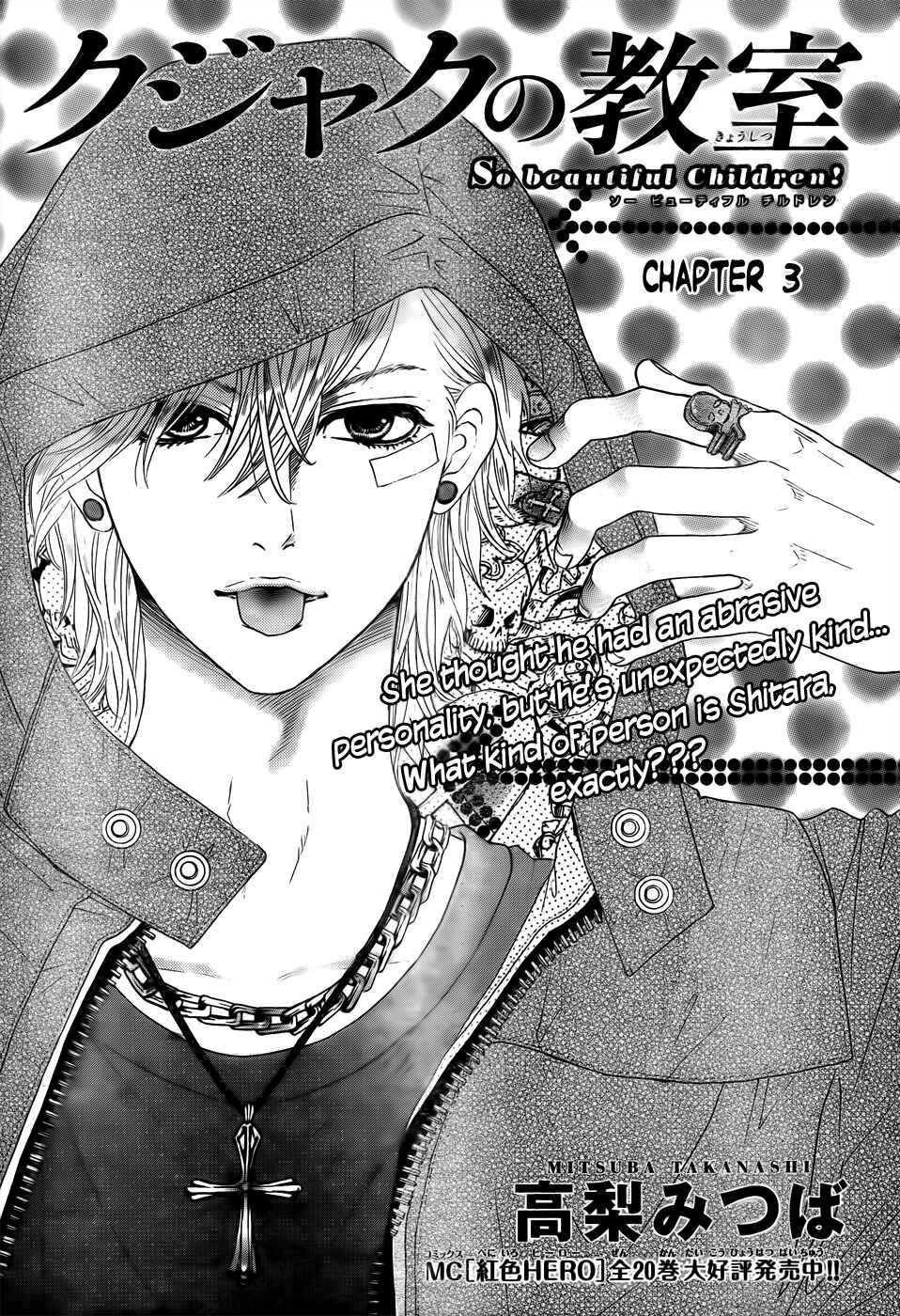 Page 2 Chapter 3 Kujaku no Kyoushitsu