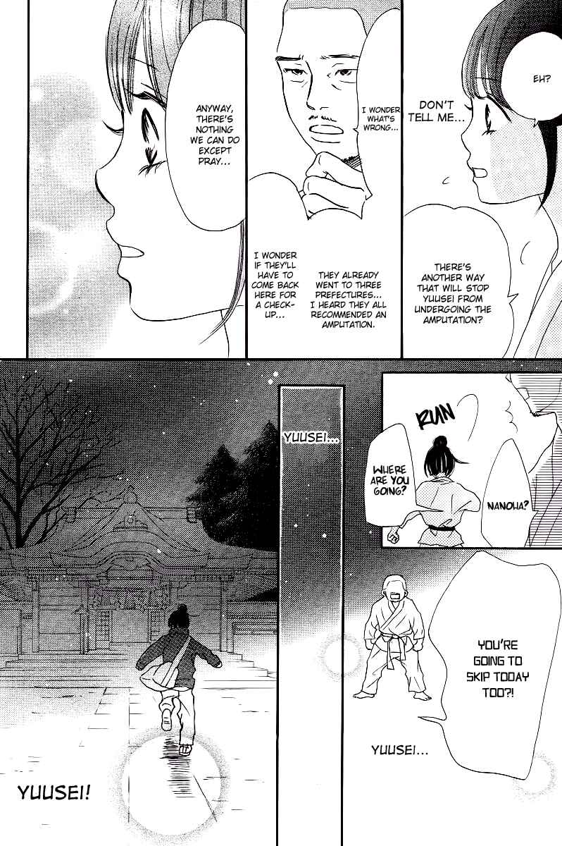 Page 11 Chapter 2 Haru Meguru