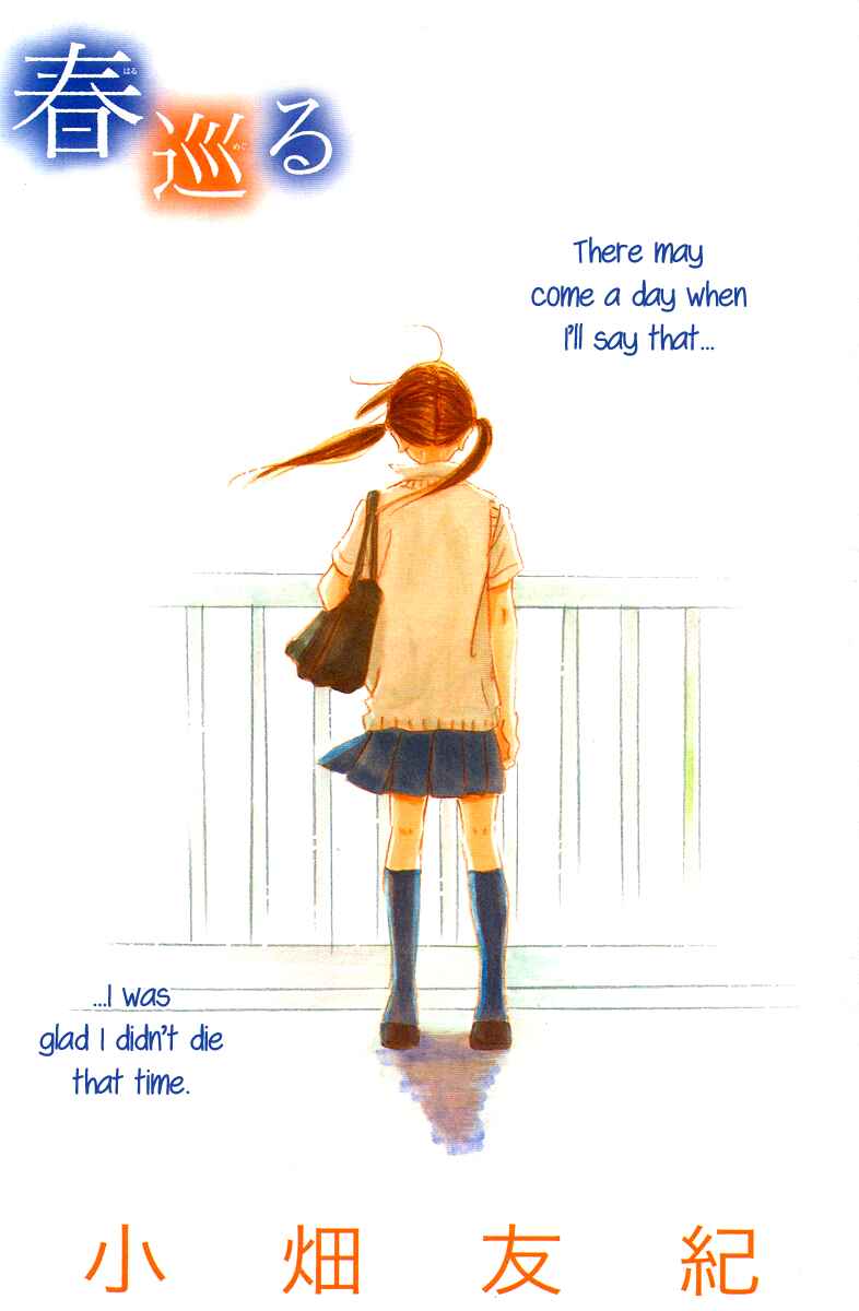Page 2 Chapter 2 Haru Meguru