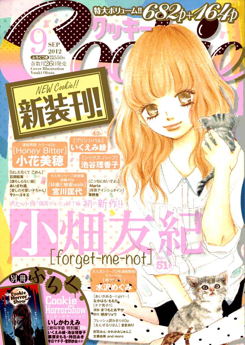 Page 2 Chapter 0 Haru Meguru