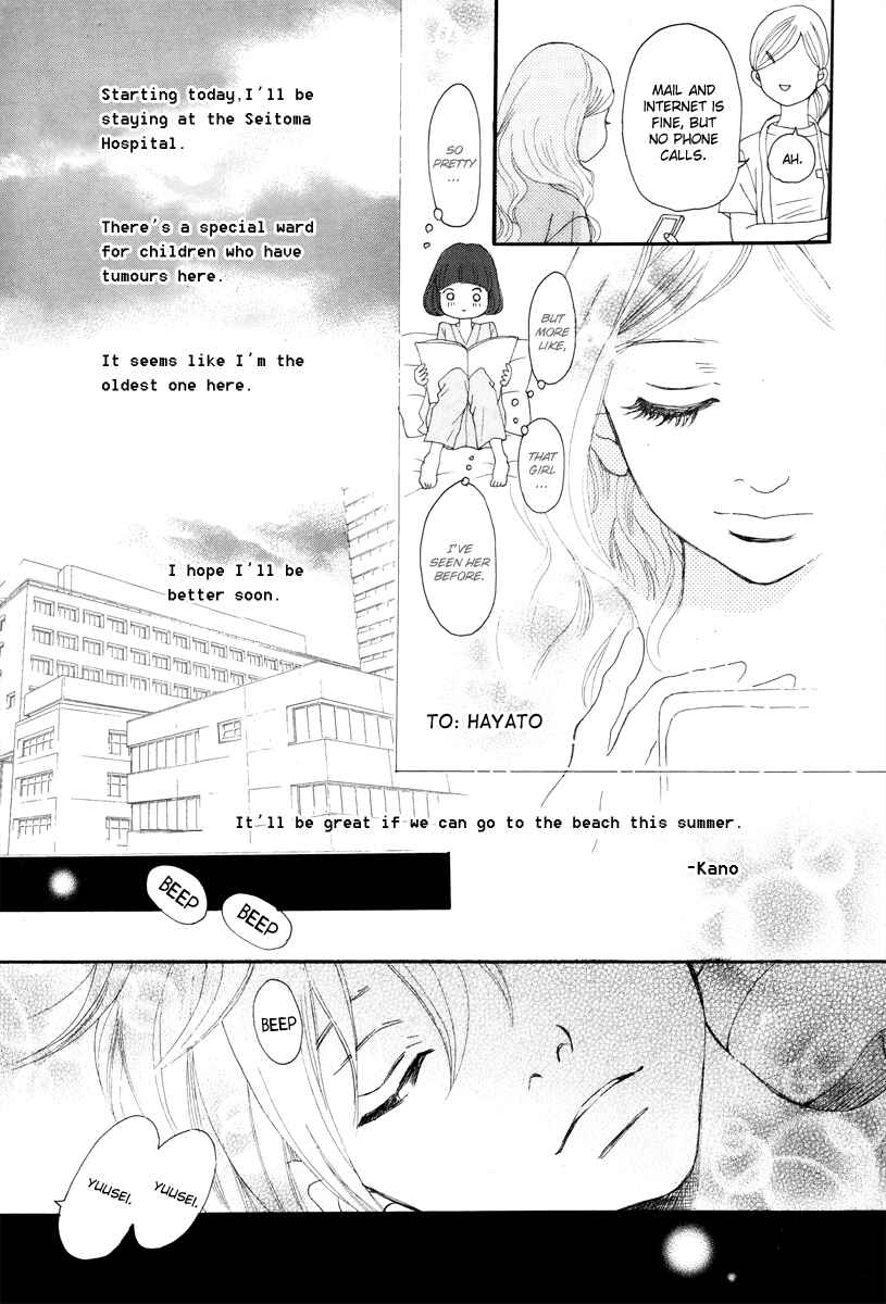 Page 6 Chapter 4 Haru Meguru