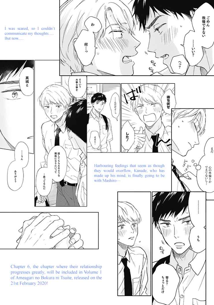 Page 6 Chapter 5.5 Stay By My Side After the Rain