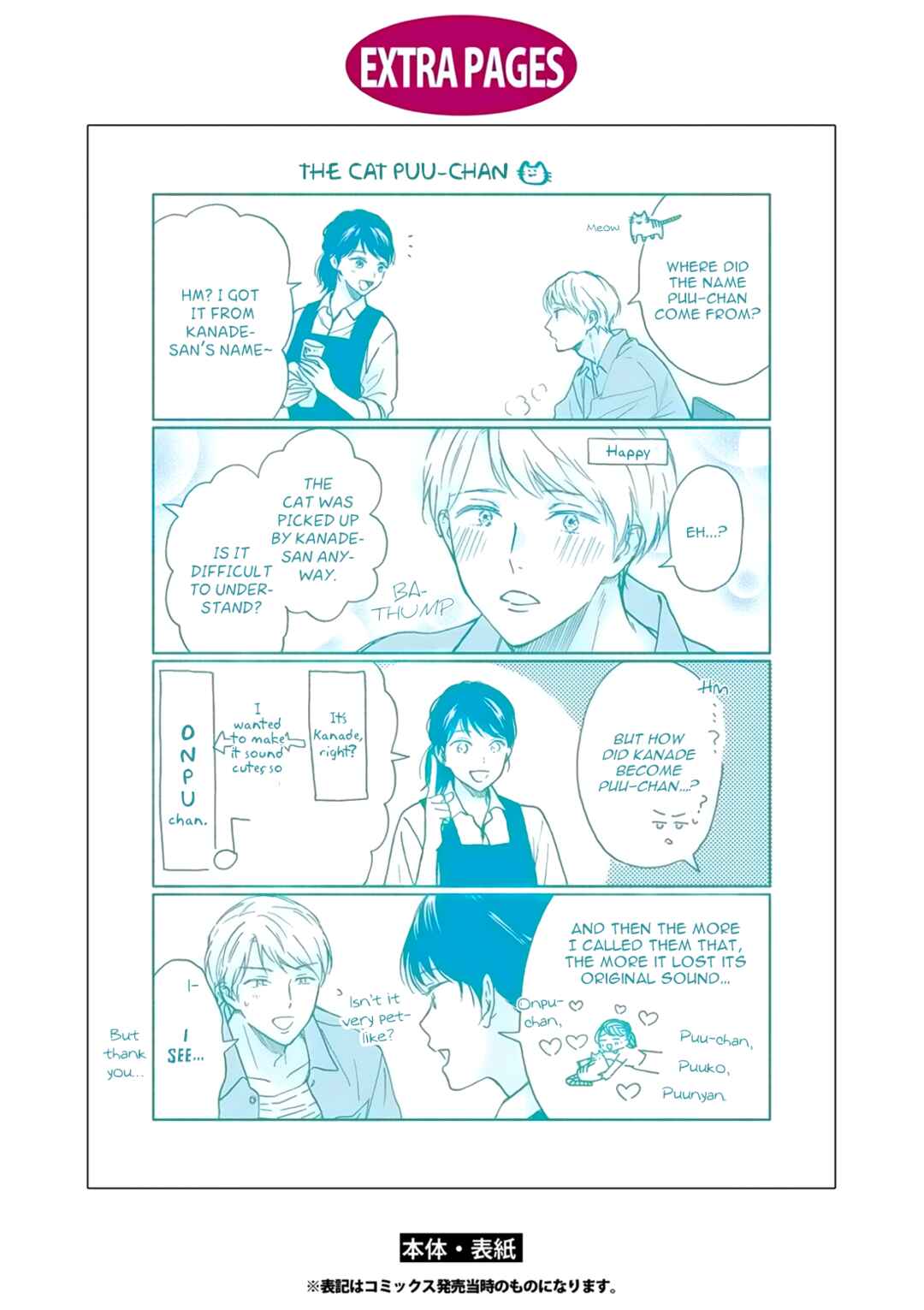 Page 10 Chapter 6.5 Stay By My Side After the Rain