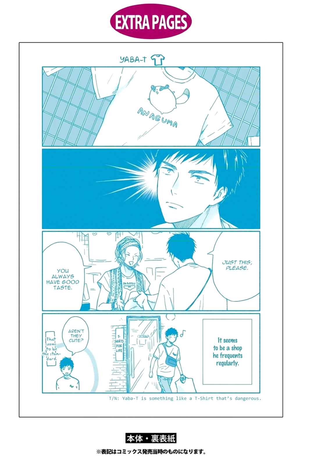 Page 11 Chapter 6.5 Stay By My Side After the Rain