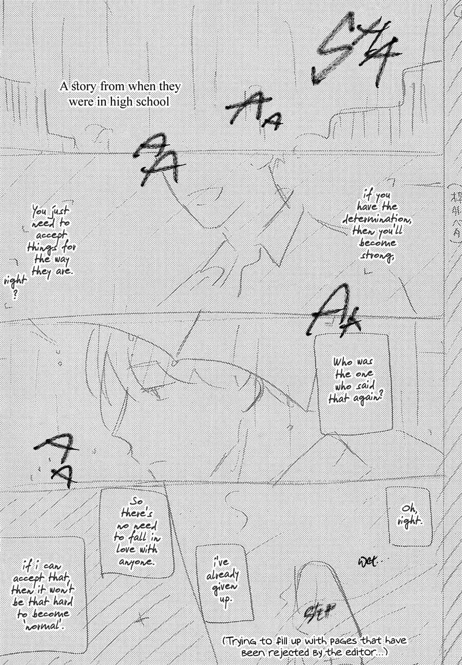 Page 17 Chapter 0 Stay By My Side After the Rain