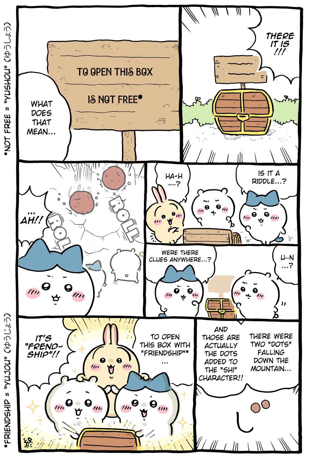 Page 1 Chapter 905 Chiikawa: Nanka Chiisakute Kawaii Yatsu (Webcomic Pages)