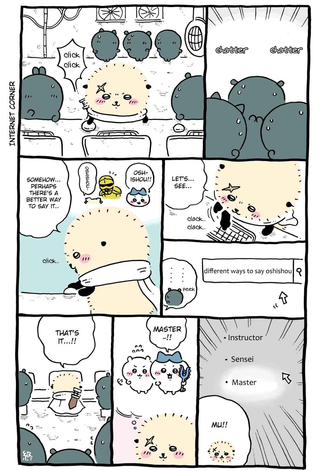 Page 1 Chapter 508 Chiikawa: Nanka Chiisakute Kawaii Yatsu (Webcomic Pages)