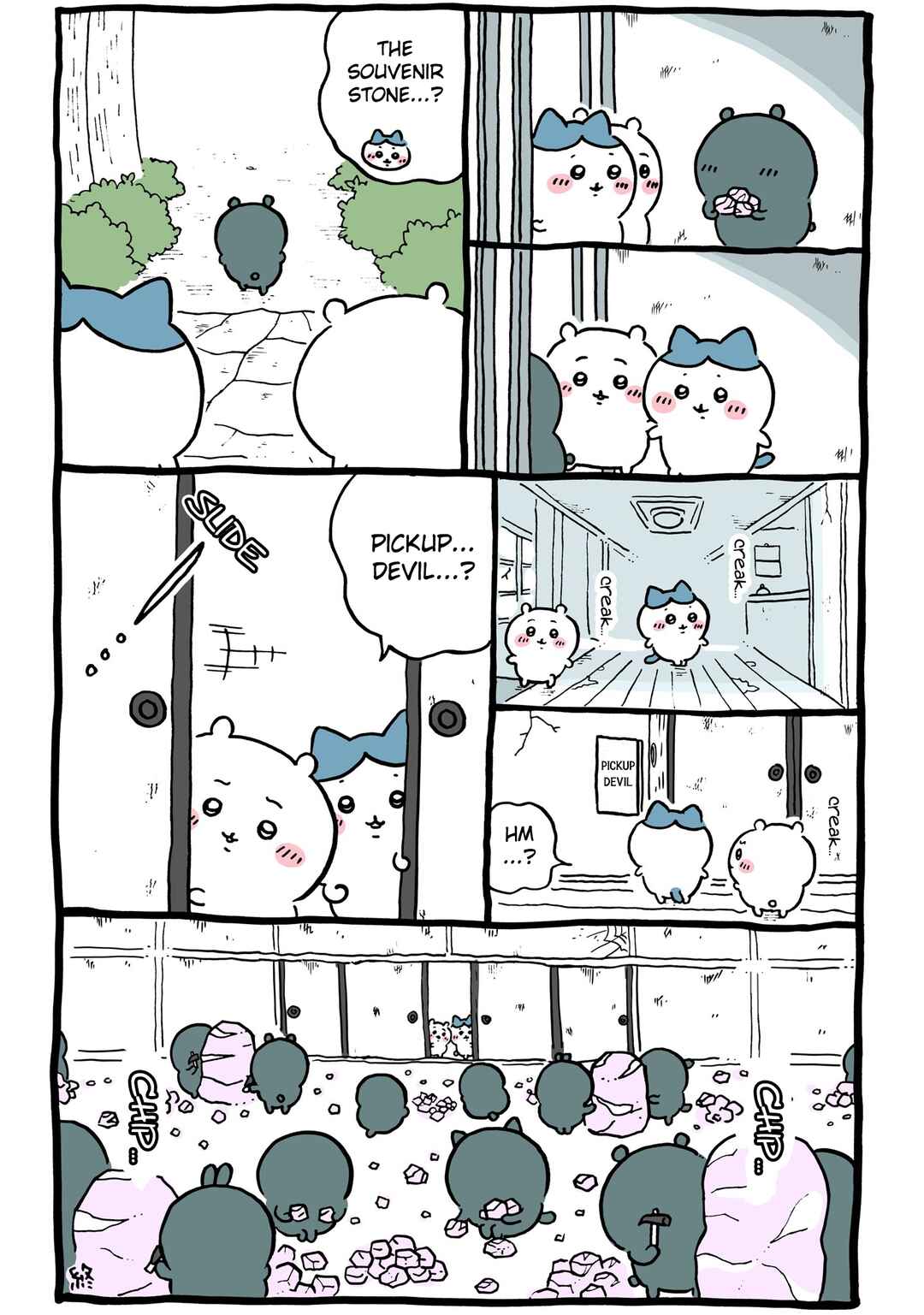 Page 1 Chapter 538 Chiikawa: Nanka Chiisakute Kawaii Yatsu (Webcomic Pages)