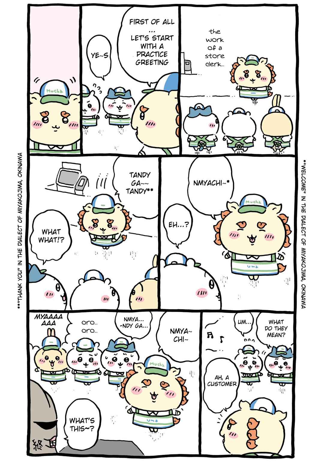 Page 1 Chapter 408 Chiikawa: Nanka Chiisakute Kawaii Yatsu (Webcomic Pages)