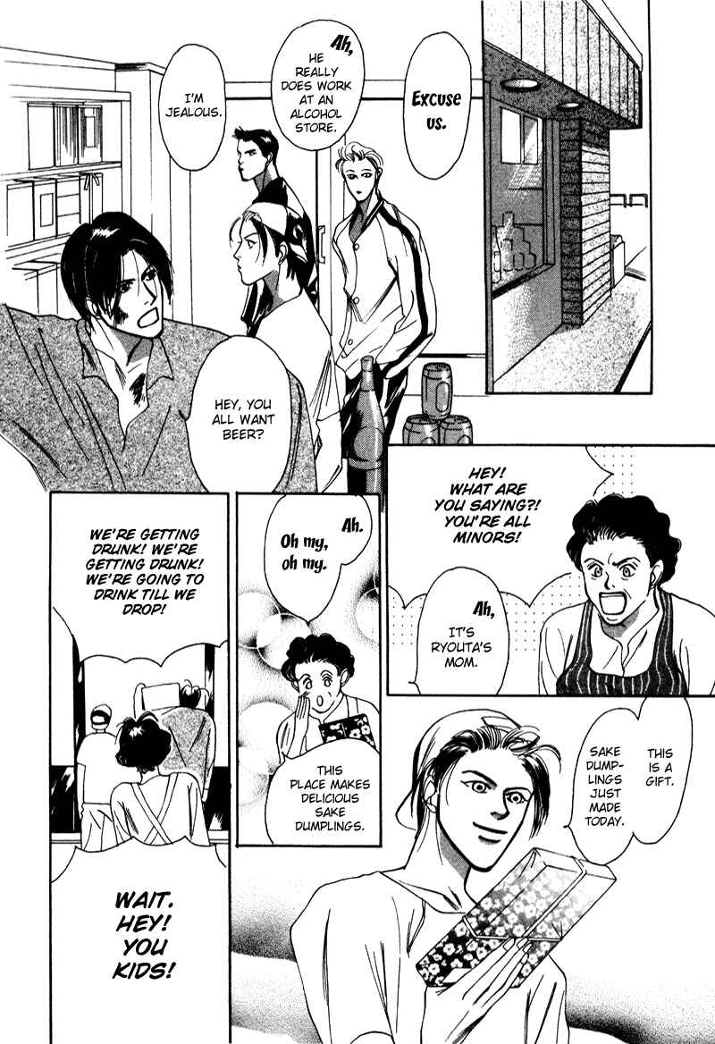 Page 21 Chapter 10 Afuresou na Pool