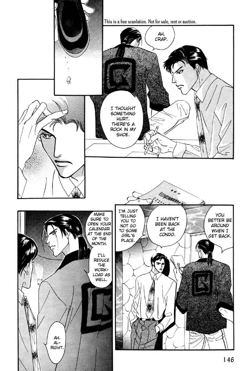 Page 12 Chapter 16 Afuresou na Pool