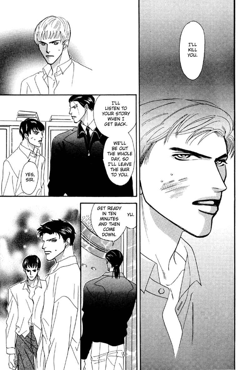Page 31 Chapter 16 Afuresou na Pool