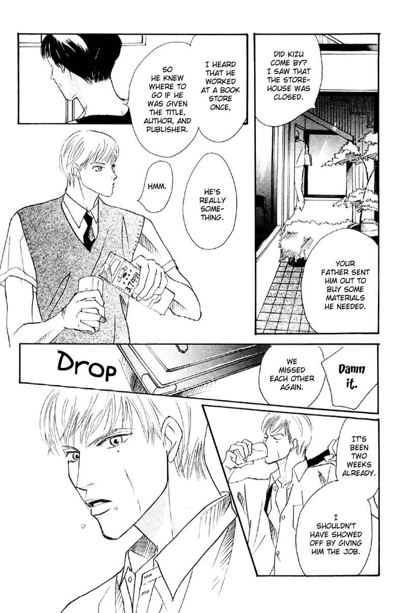 Page 12 Chapter 30 Afuresou na Pool