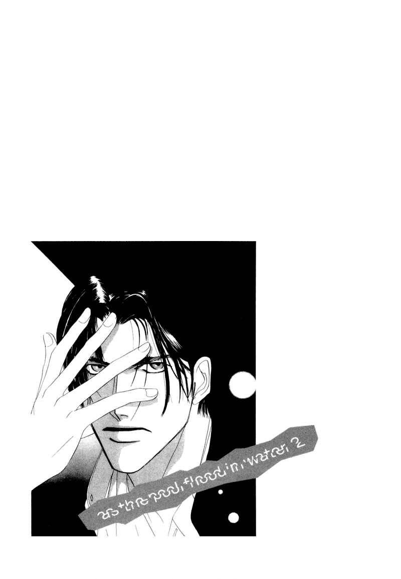 Page 1 Chapter 7 Afuresou na Pool