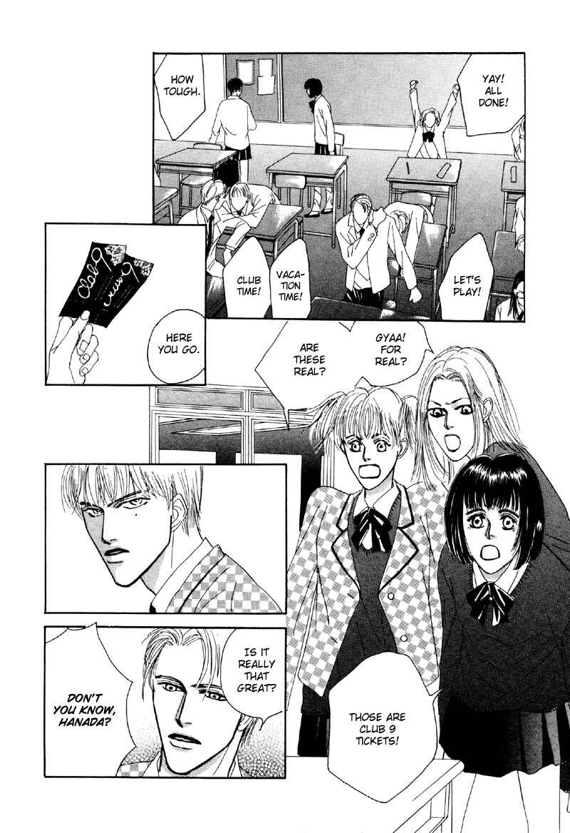 Page 20 Chapter 7 Afuresou na Pool