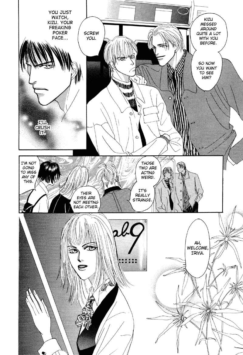 Page 24 Chapter 7 Afuresou na Pool