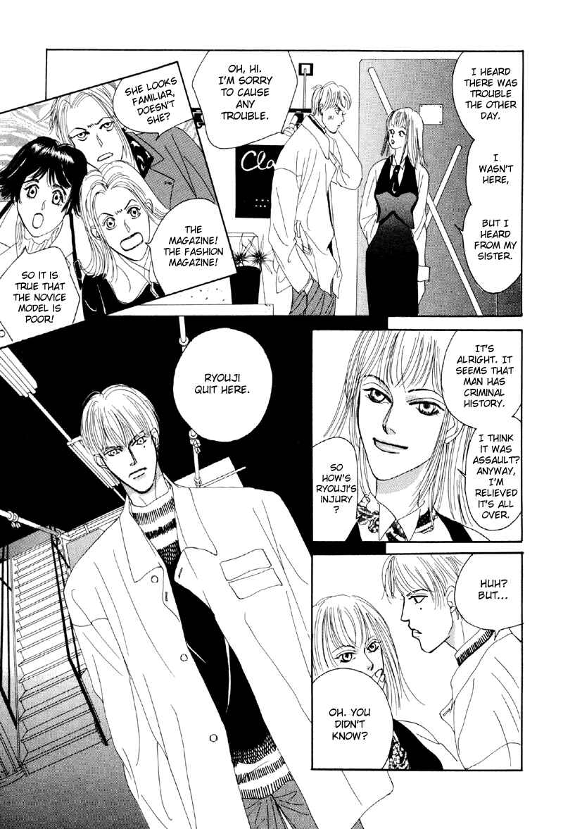 Page 25 Chapter 7 Afuresou na Pool