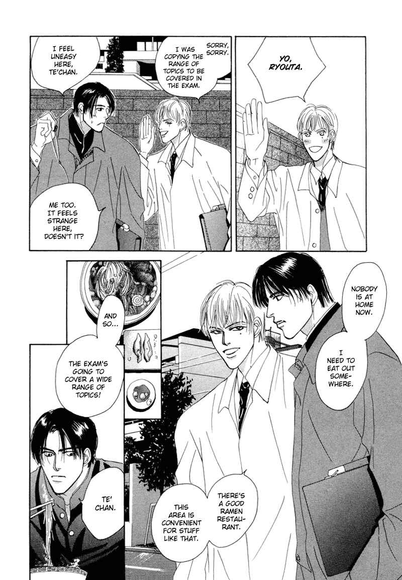 Page 4 Chapter 7 Afuresou na Pool