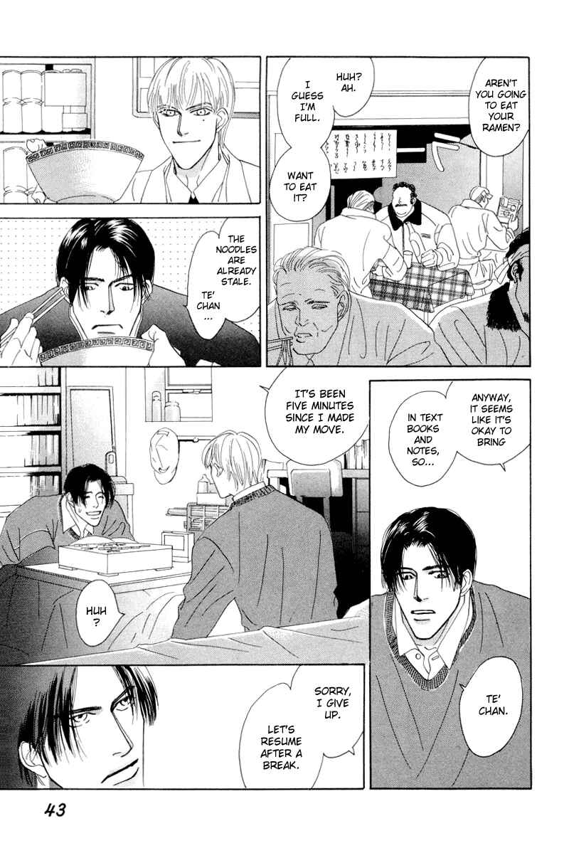 Page 5 Chapter 7 Afuresou na Pool