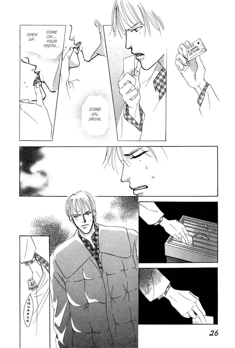 Page 26 Chapter 6 Afuresou na Pool